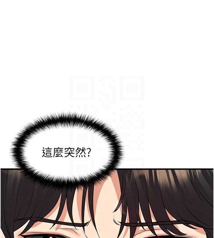 足球型男脫單指南第28話-英才爭奪戰