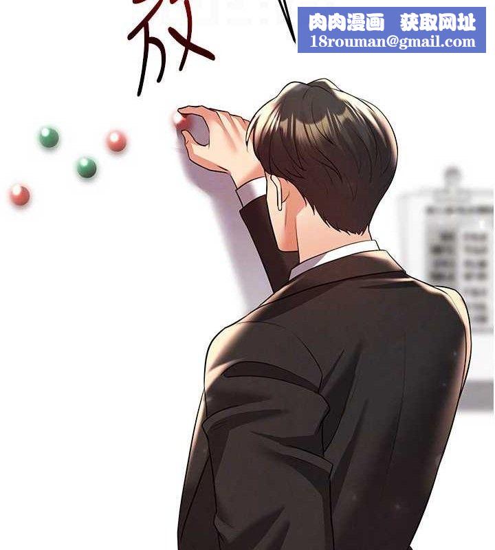 足球型男脱单指南第28話-英才爭奪戰