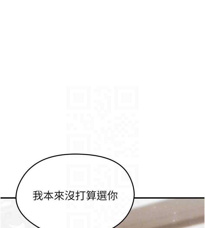 足球型男脫單指南第28話-英才爭奪戰