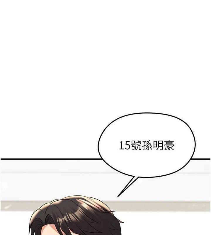 足球型男脫單指南第28話-英才爭奪戰