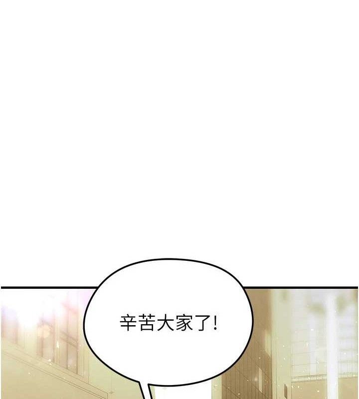 足球型男脱单指南第28話-英才爭奪戰