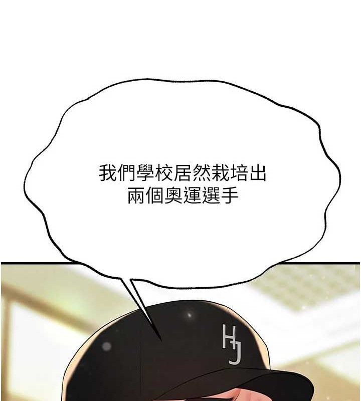 足球型男脫單指南第28話-英才爭奪戰