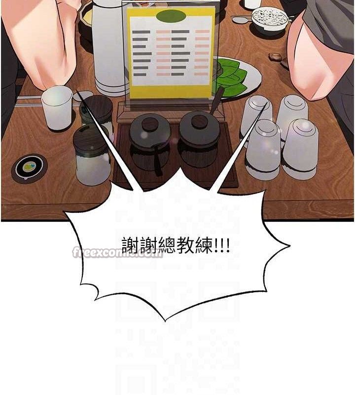 足球型男脫單指南第28話-英才爭奪戰