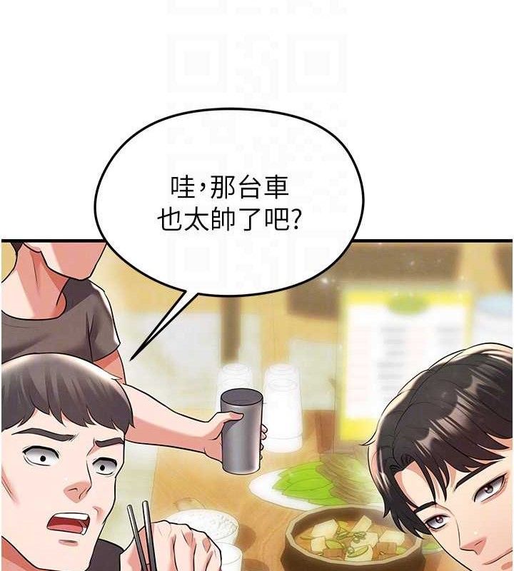 足球型男脱单指南第28話-英才爭奪戰