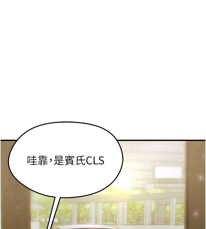 足球型男脫單指南第28話-英才爭奪戰