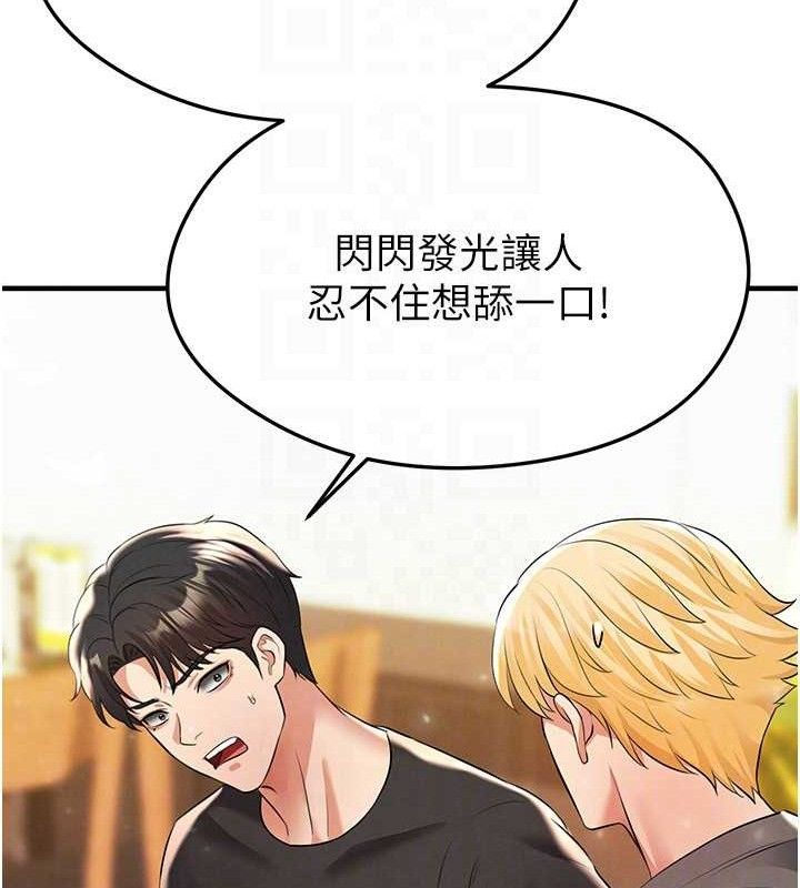 足球型男脱单指南第28話-英才爭奪戰