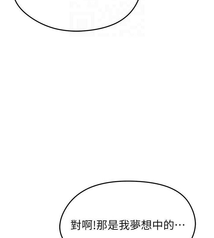 足球型男脫單指南第28話-英才爭奪戰
