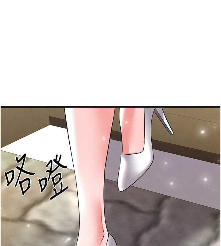 足球型男脱单指南第28話-英才爭奪戰