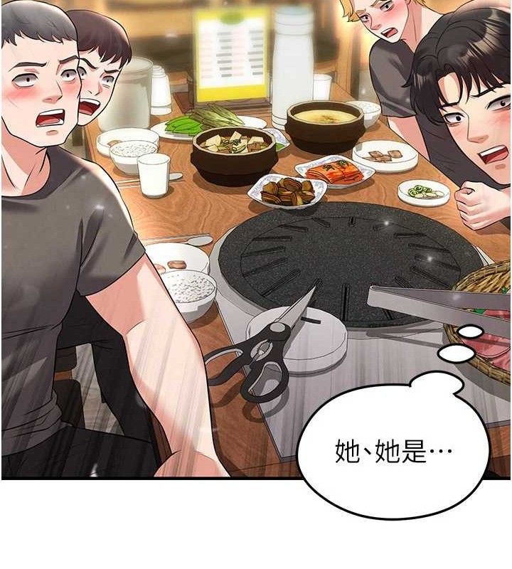 足球型男脫單指南第28話-英才爭奪戰