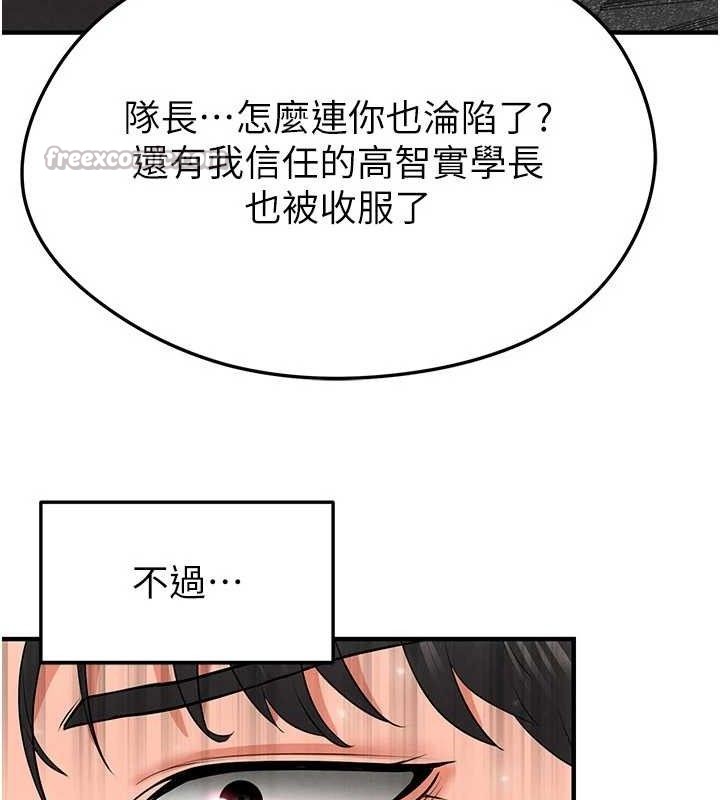 足球型男脫單指南第28話-英才爭奪戰