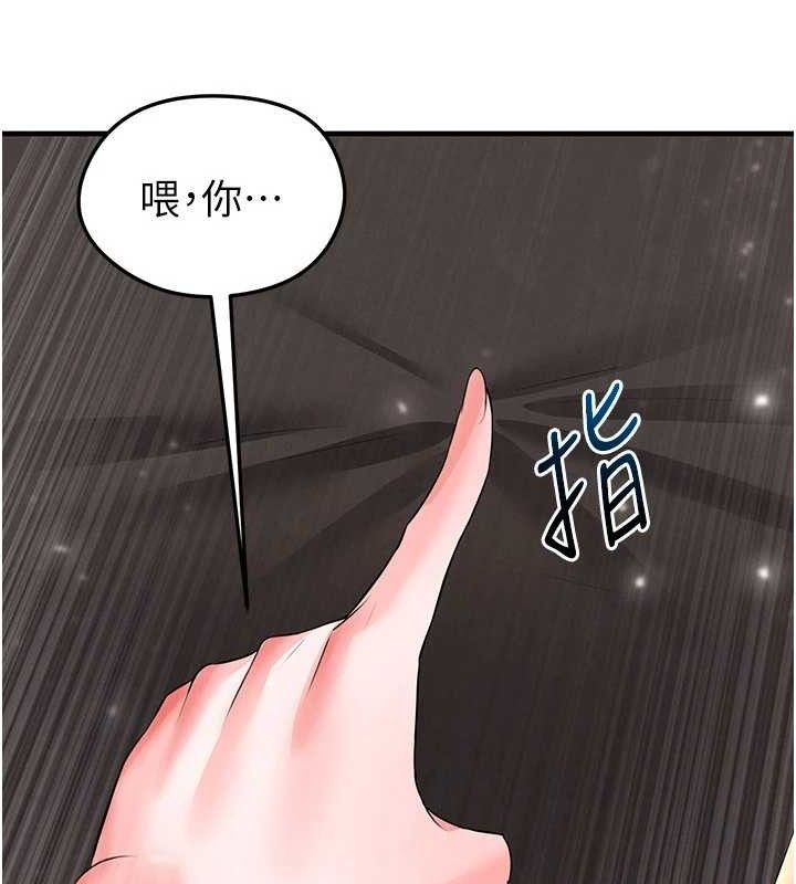 足球型男脱单指南第28話-英才爭奪戰