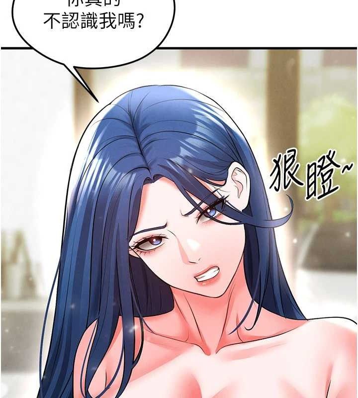 足球型男脫單指南第28話-英才爭奪戰