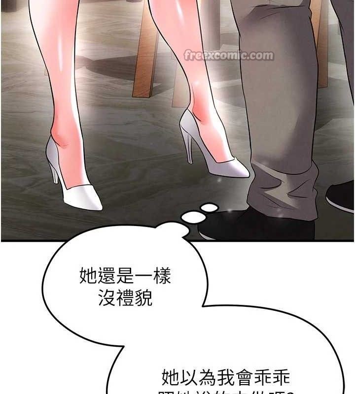 足球型男脫單指南第28話-英才爭奪戰