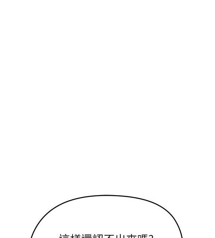 足球型男脱单指南第28話-英才爭奪戰