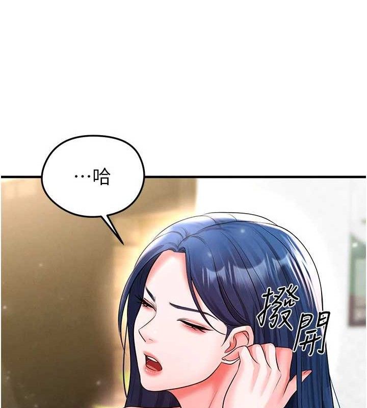 足球型男脫單指南第28話-英才爭奪戰