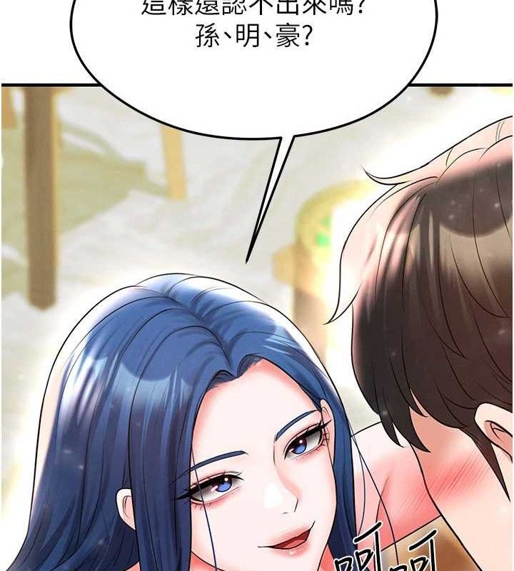 足球型男脫單指南第28話-英才爭奪戰