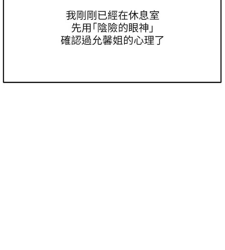 頂加套房的春天第33話-院長，這姿勢可以嗎?