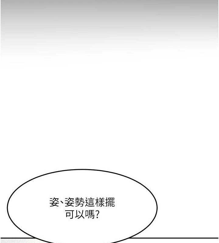 顶加套房的春天第33話-院長，這姿勢可以嗎?
