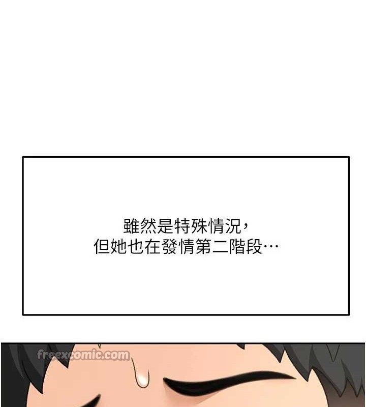 顶加套房的春天第33話-院長，這姿勢可以嗎?