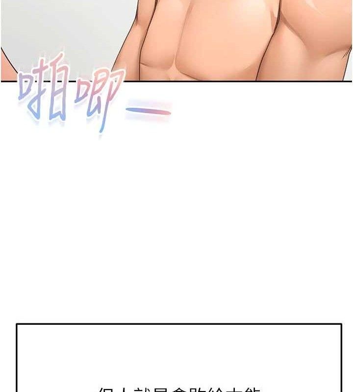 顶加套房的春天第33話-院長，這姿勢可以嗎?