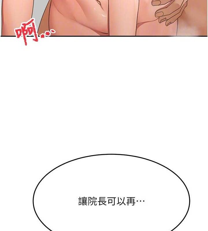 顶加套房的春天第33話-院長，這姿勢可以嗎?