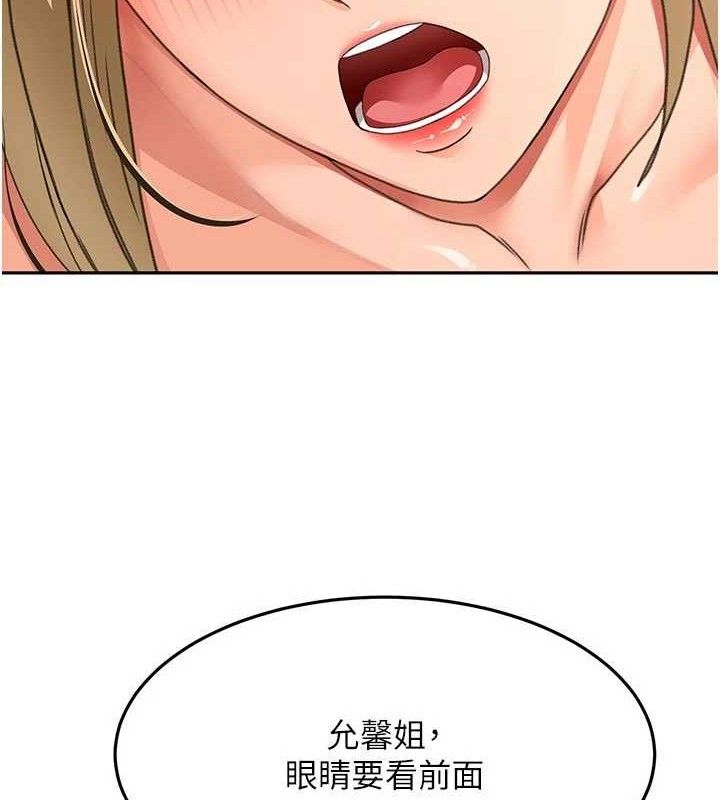 顶加套房的春天第33話-院長，這姿勢可以嗎?