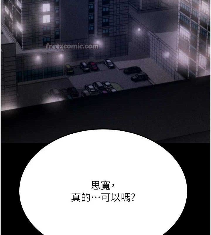 选手村:母猪调教第42話-男朋友沒辦法滿足妳&hellip;