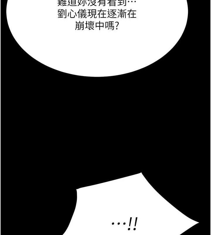 選手村:母豬調教第42話-男朋友沒辦法滿足妳&hellip;