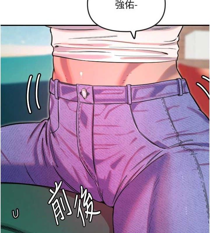 守護天使第47話-令人想侵犯的性感尤物