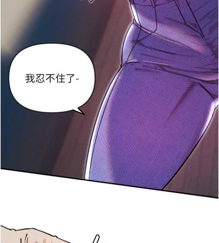 守护天使第47話-令人想侵犯的性感尤物