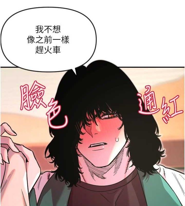 守護天使第47話-令人想侵犯的性感尤物