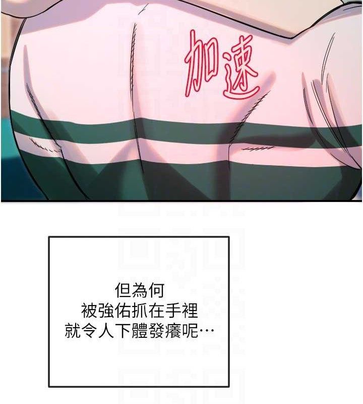 守護天使第47話-令人想侵犯的性感尤物