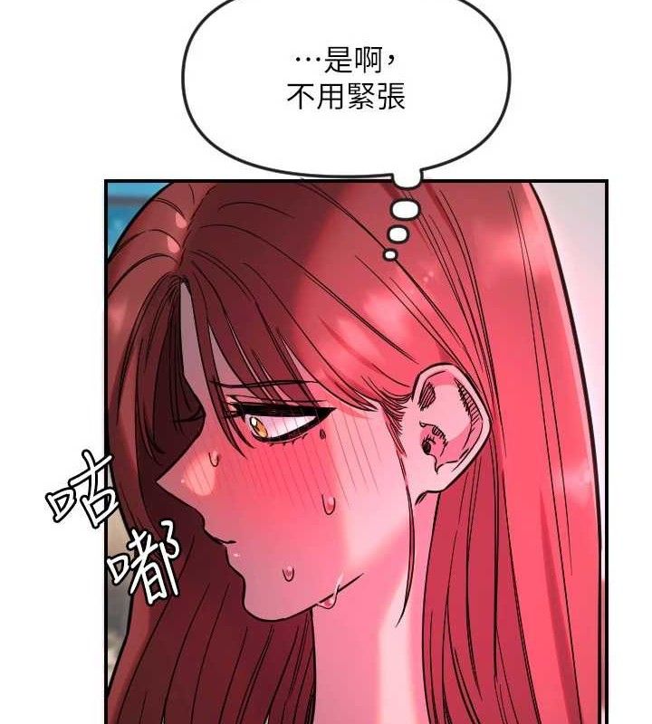 守護天使第47話-令人想侵犯的性感尤物