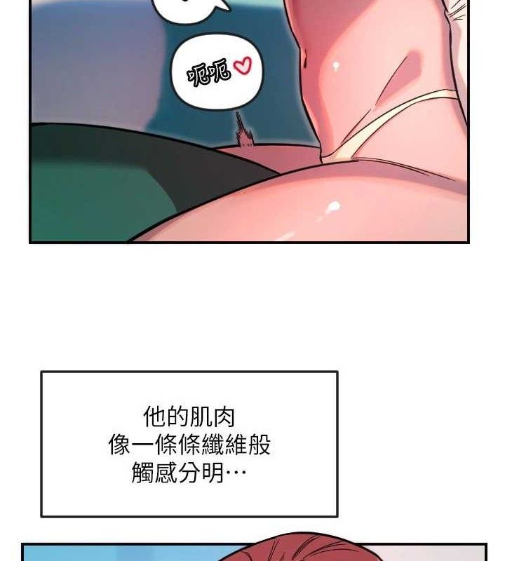 守護天使第47話-令人想侵犯的性感尤物