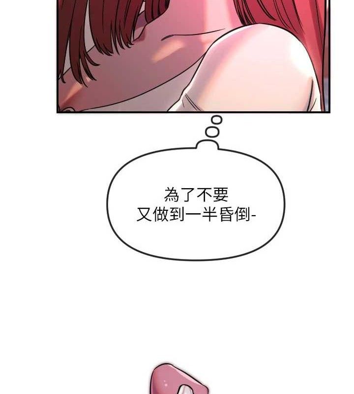 守護天使第47話-令人想侵犯的性感尤物