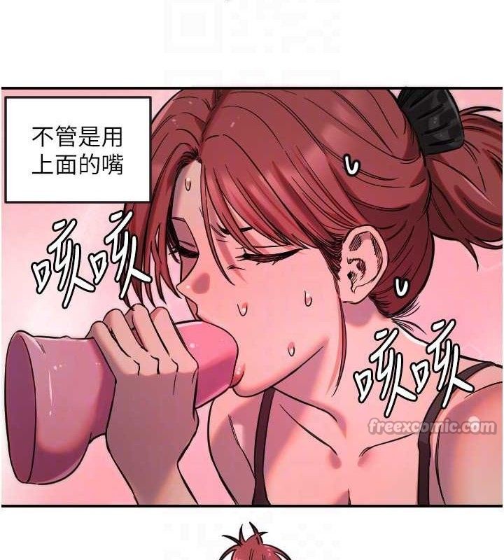 守護天使第47話-令人想侵犯的性感尤物