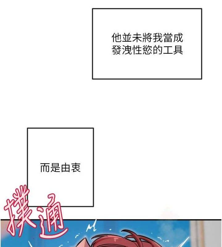 守护天使第47話-令人想侵犯的性感尤物