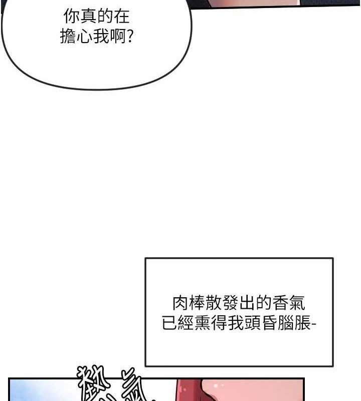 守護天使第47話-令人想侵犯的性感尤物