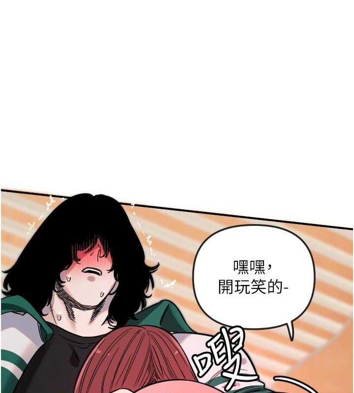 守护天使第47話-令人想侵犯的性感尤物