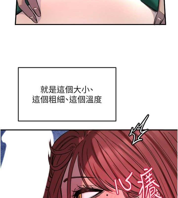 守護天使第47話-令人想侵犯的性感尤物