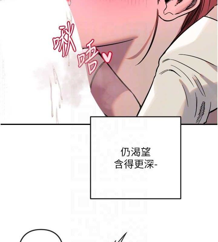 守護天使第47話-令人想侵犯的性感尤物