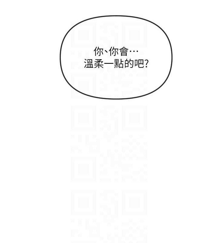 守護天使第47話-令人想侵犯的性感尤物
