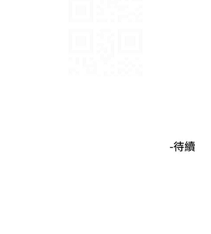 守護天使第47話-令人想侵犯的性感尤物