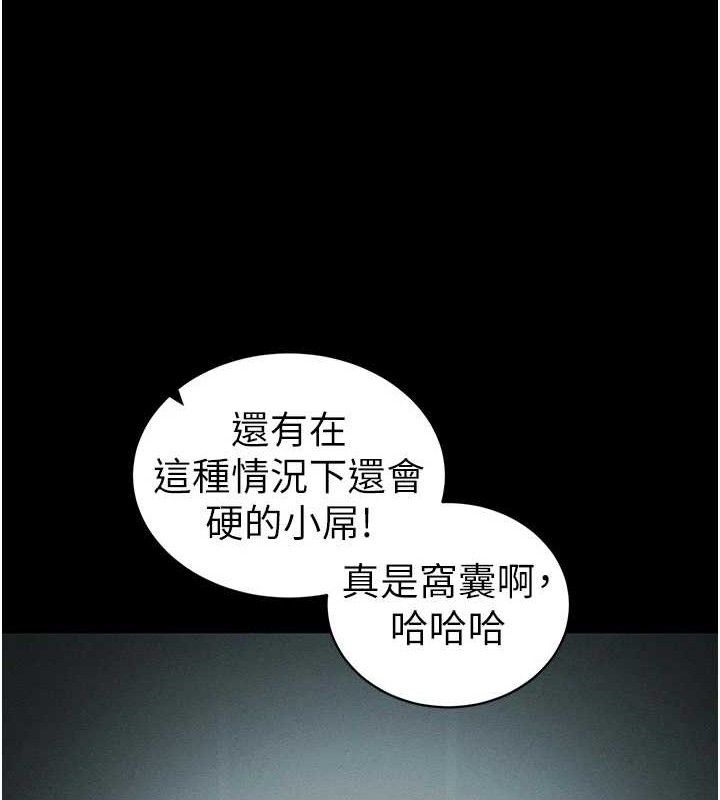 太妹攻略指南第37話-滿足男友NTR癖的乖女友