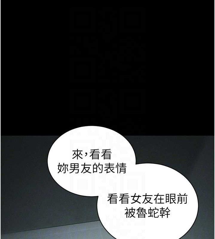 太妹攻略指南第37話-滿足男友NTR癖的乖女友