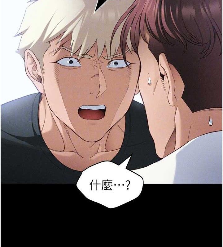 太妹攻略指南第37話-滿足男友NTR癖的乖女友