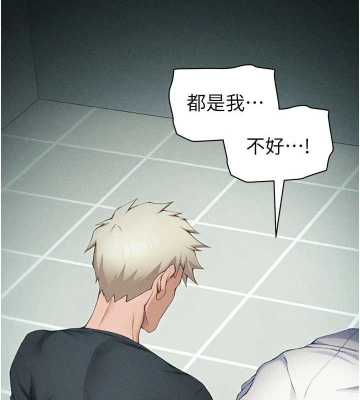 太妹攻略指南第37話-滿足男友NTR癖的乖女友