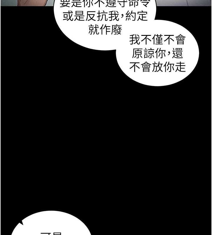 太妹攻略指南第37話-滿足男友NTR癖的乖女友