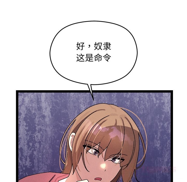 分身使我无限变强第30話