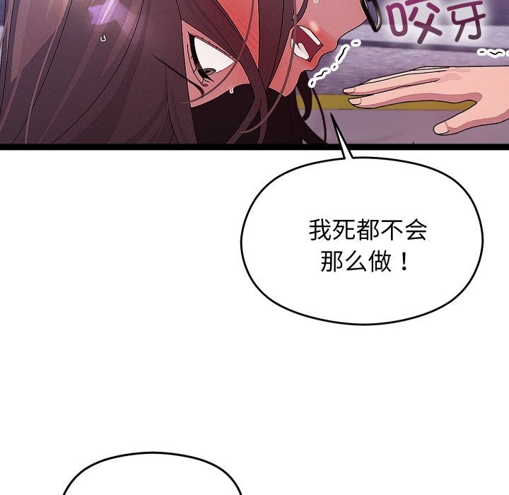 分身使我無限變強第30話